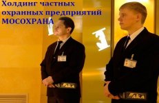 охранные услуги
