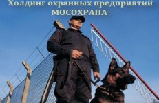 охранное предприятие