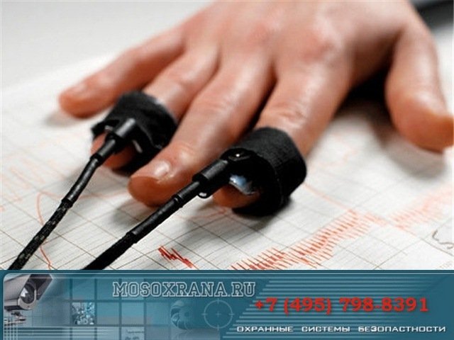Тестирование с использованием полиграфа