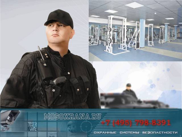 частное охранное предприятие
