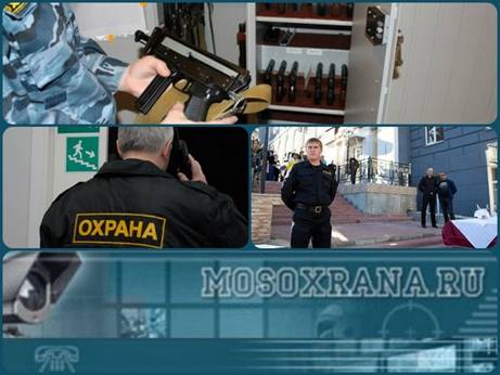 Заказ охранных услуг заказать услуги по охране