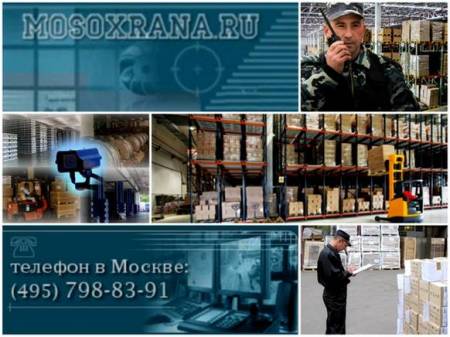 Как обеспечить сохранность ТМЦ