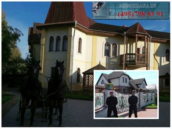 Заказать охрану пансионата, дома отдыха охрана пансионатов и домов отдыха