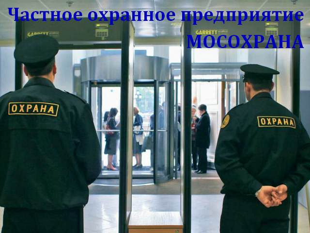 безопасность учреждений культуры