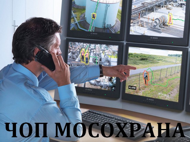 Охрана производственных объектов