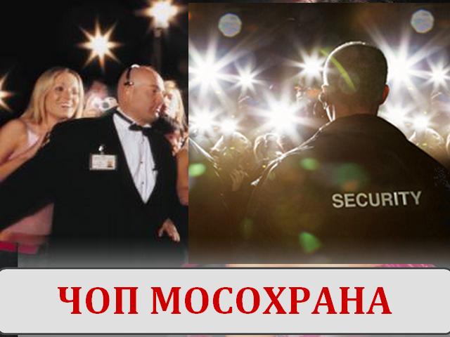 Обеспечение безопасности при проведении корпоративов